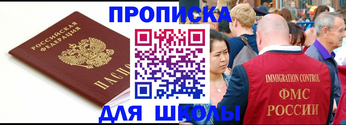 временная регистрация для всех в Мегионе