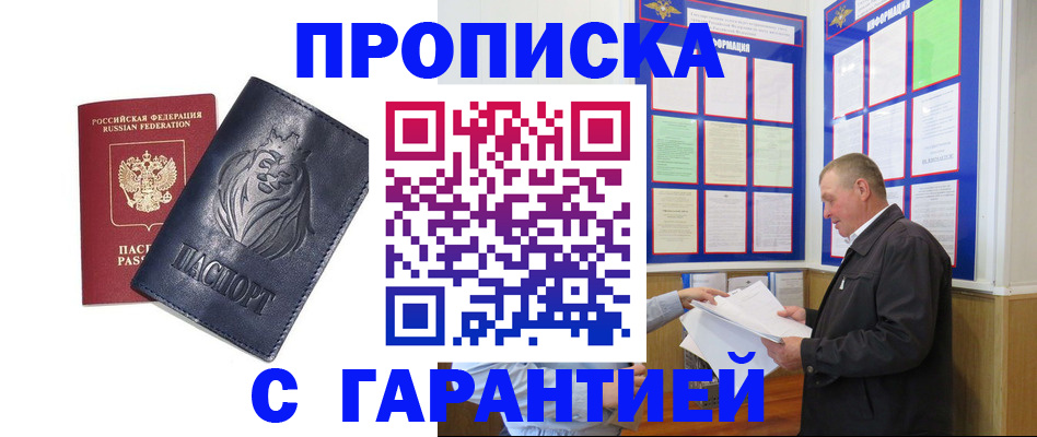 прописка поиск в Мегионе