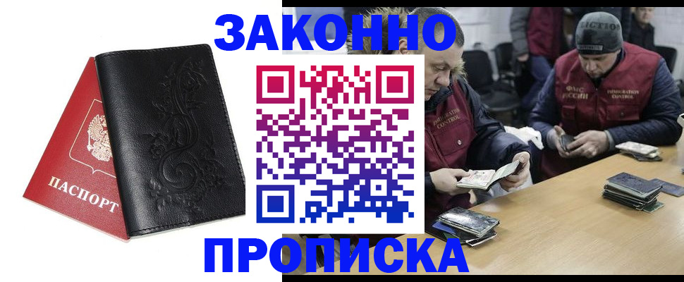 временная регистрация в Мегионе