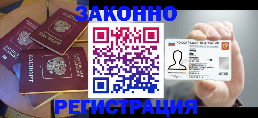 прописка для кредита в Мегионе