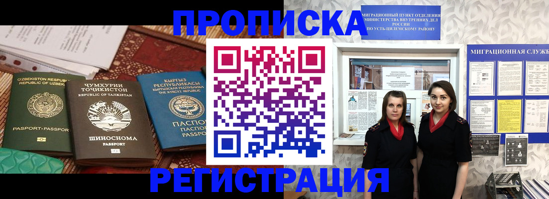 временная регистрация гарантия в Мегионе