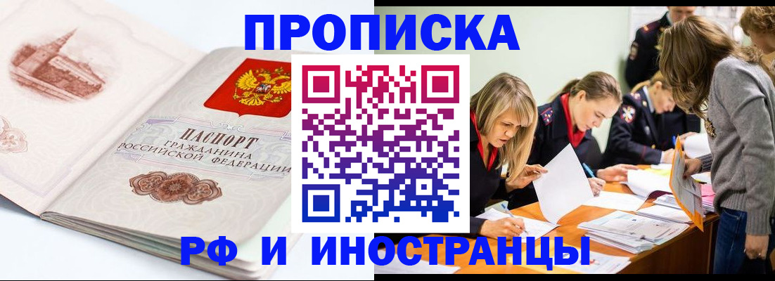 временная регистрация купить в Мегионе